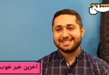 آخرین خبر خوب: همین لحظه دارم نفس میکشم