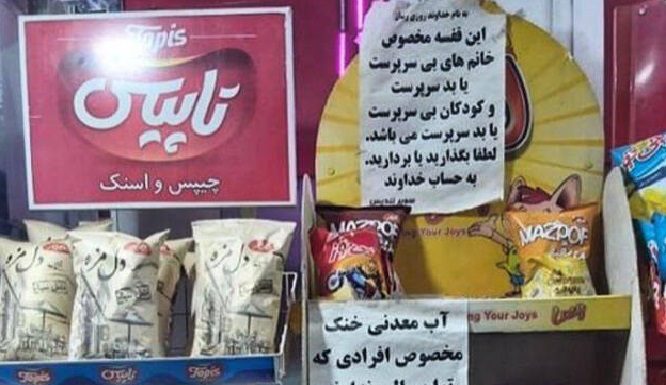 کاسبی کردن با در نظر گرفتن خدا