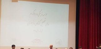 استاد شفیعی کدکنی عواید فروش «تذکرهالاولیا» را واگذار کرد