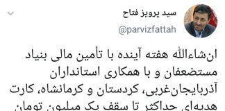 ارایه کارت هدیه تا سقف یک میلیون تومان به کولبران