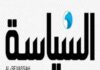جریمه روزنامه کویتی به دلیل اهانت به ایران