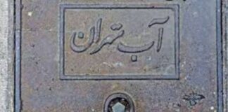 کیفیت آب تهران پایین نیامده است