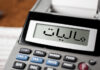 ممنوع الخروجی دو هزار بدهکار مالیاتی