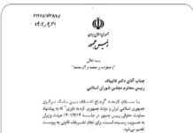 شکایت ایران از کره جنوبی رسماً کلید خورد