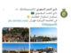 تشکر باشگاه النصر از استقبال باشکوه ایرانیها