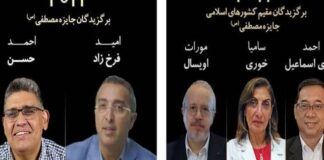 پنج دانشمند برتر جهان اسلام در ۲۰۲۳