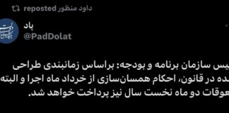 احکام همسانسازی از خرداد اجرا میشود