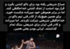 ایرانی بودن یعنی همین