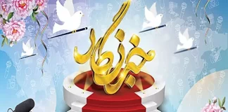 سالی یکبار، روز خبرنگار