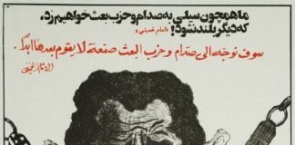 نمونهای از پوستر زمان جنگ