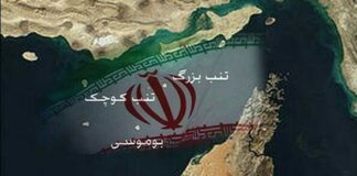 سه جزیره ایرانی خواهد ماند….