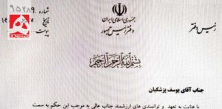 یوسف پزشکیان، فرزند مسعود، مشاور و دستیار رسانهای رییس دفتر رییسجمهور شد