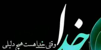 و خدایی که از همه چیز بزرگتر است….