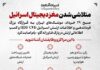 مغز دیجیتال رژیم اسرائیل متلاشی شد