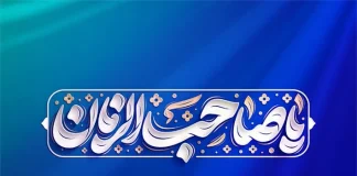 زیستن در زمانه انتظار