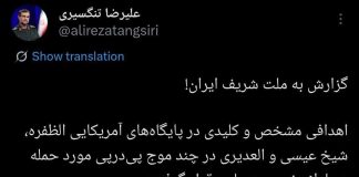 سردار تنگسیری: اهداف مدنظر در الظفره، شیخ عیسی و العدیری منهدم شدند