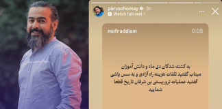پرواز همای: بیشرفان تاریخ قطعا شمایید