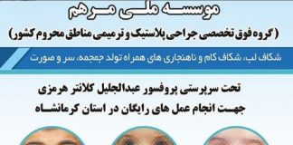 مرهمی روی زخمها