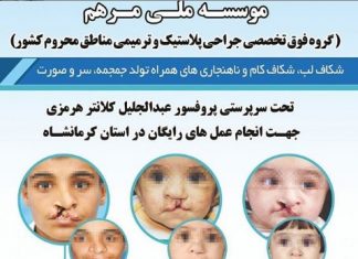 مرهمی روی زخمها