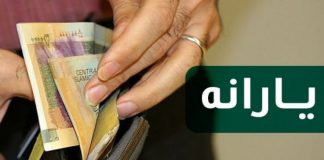 یارانه تیرماه روز سهشنبه واریز میشود