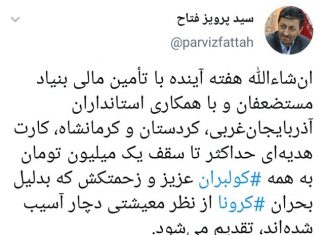 ارایه کارت هدیه تا سقف یک میلیون تومان به کولبران