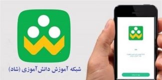 اینترنت «شبکه شاد» رایگان شد