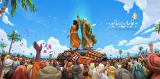 به غایبان برسانید…