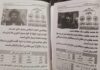 تصویر جنجالی ملایعقوب و ملابرادر در کتابهای درسی افغانستان
