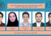 جلوهگری تیم نجوم ایران در شانزدهمین المپیاد جهانی نجوم