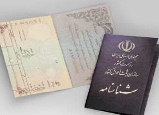 اطلاع تازه از صدور شناسنامه برای فرزندخواندهها