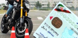 ۱۶ سالت شد برو گواهینامه بگیر