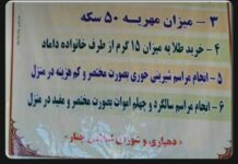 اهالی روستای چنار برای ازدواج آسانتر آستین بالا زدند