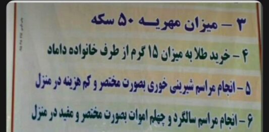 اهالی روستای چنار برای ازدواج آسانتر آستین بالا زدند