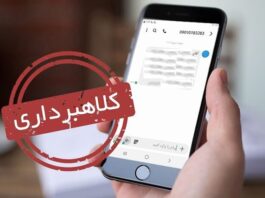 حواستان به شگرد جدید شیادان برای کلاهبردی اینترنتی باشد