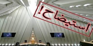 دو وزیر برکنار میشوند