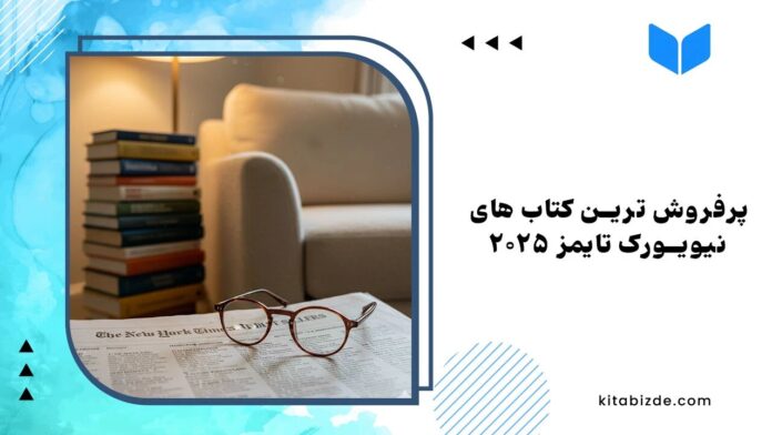 نیویورک تایمز