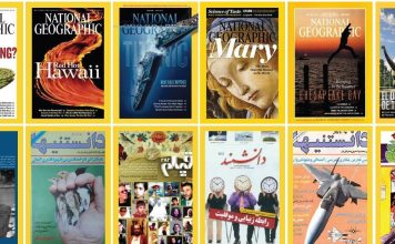 روزی روزگاری مجلات تخصصی در ایران