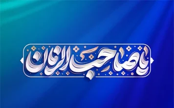 زیستن در زمانه انتظار