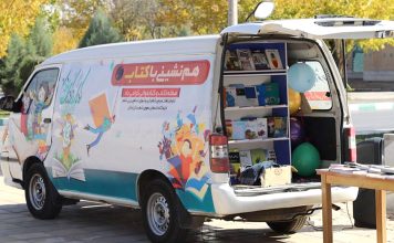 کتابخانههای سیار، ناجی مطالعه