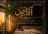 فراخوان رویداد ملی «آقاجون»