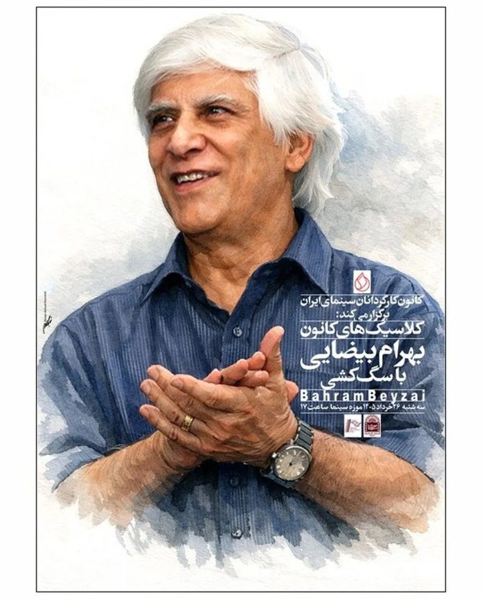 بیضایی
