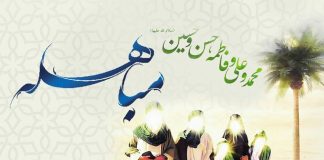 وقتی پیامبر با عزیزترینهایش آمد