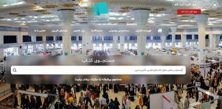 اندیشهها و خاطرات رهبر شهید در صدر پرفروشها