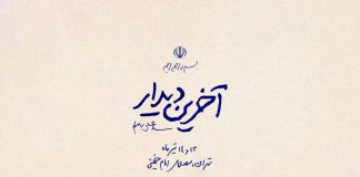 سوگ به مثابه قدرت
