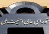 دبیر شورای عالی امنیت ملی: حمله به زیرساختها مقابله به مثل خواهد شد