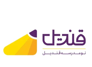 بررسی یک کار تمیز فرهنگی: نشر قندیل