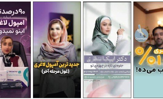 پدیده فراگیر این روزها؛ آمپولهای لاغری و ماموریتی که دارند