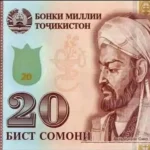 تصویر ابنسینا بر اسکناس ۲۰۰ سامانی تاجیکستان