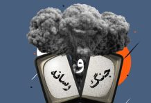راویان صدیق مقاومت