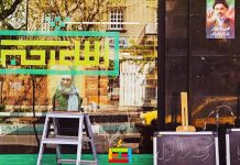 ما زندهایم… مثل امید!
